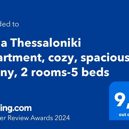 Estia Apartment, Cozy, Spacious, Sunny, 2 Rooms-5 Beds * Salonicco